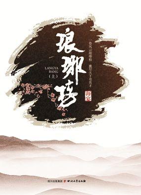 作家写文明创建丨王道勇:用爱撑起一片天